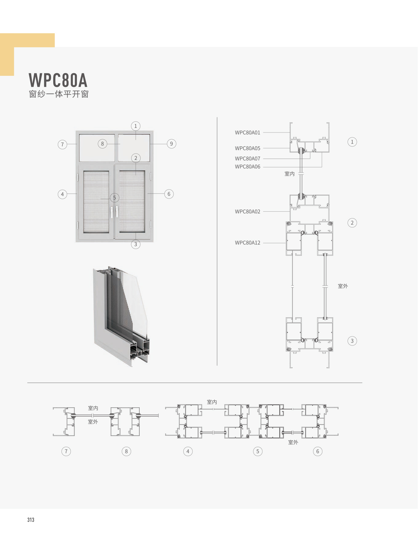 WPC80A@饭}